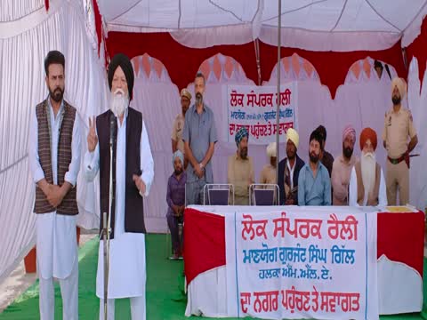 Jaggo Aayi Aa 2025 Punjabi thumb